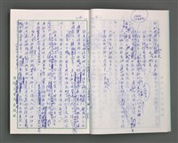 主要名稱：藍海夢(初稿)一圖檔，第17張，共245張